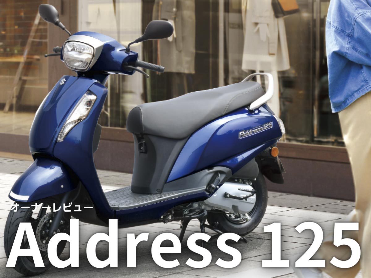 Buying a Suzuki Address 125: Tips and Things to Consider